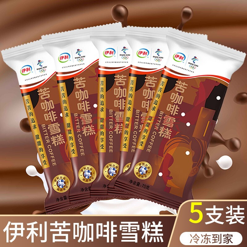 大布丁奶提子口味巧脆棒雪糕冰淇淋冰糕棒冰袋装冷饮 (新品)苦咖啡5支