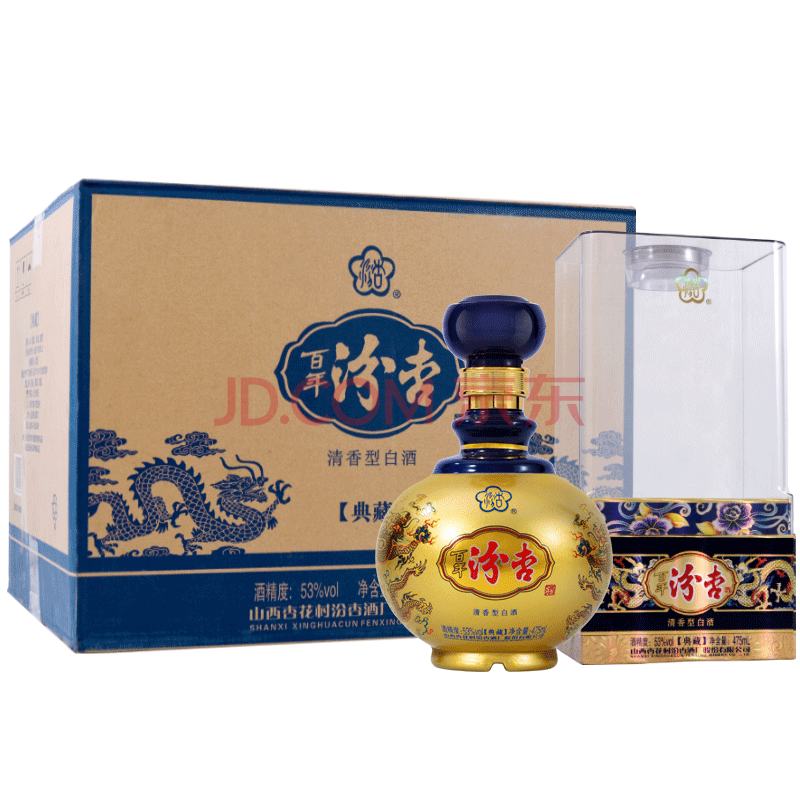 杏花村山西杏花村酒百年汾杏酒白酒新老包装随机发货典藏53度475ml6