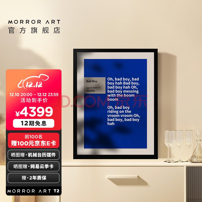 MORRORART T2 歌词壁画悬浮字幕智能蓝牙音箱 HiFi家用桌面电脑音响 拟真油画 创意礼物 T2（壁画音箱）-黑色,MORRORART T2 歌词壁画悬浮字幕智能蓝牙音箱 HiFi家用桌面电脑音响 拟真油画 创意礼物 T2（壁画音箱）-黑色,第1张