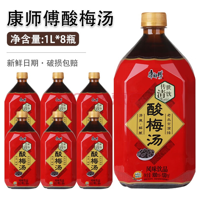 康師傅冰紅茶1l大瓶裝飲料酸梅湯冰綠茶勁涼冰紅茶薄荷熱帶果汁果茶8