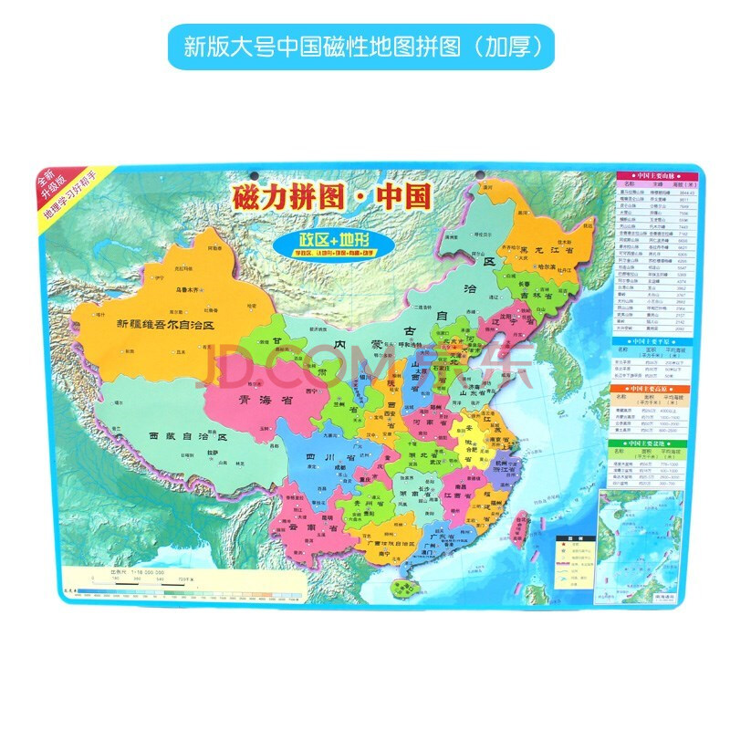 地理初二中学生34行省份行政区划版图 新版加厚大号中国地图(约42*29c