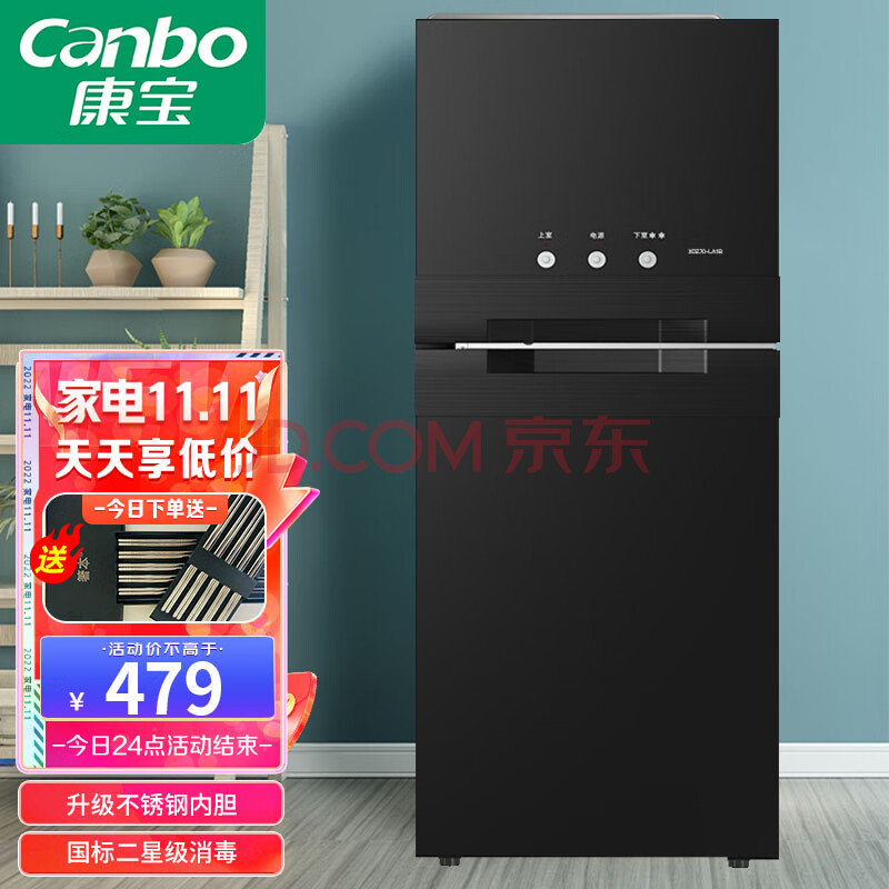 康宝（Canbo）消毒柜 家用小型 立式大容量 厨房碗筷茶杯 刀具消毒碗柜 高温二星级婴儿奶瓶消毒柜 70L 适合2-6口之家【升级不锈钢内胆】