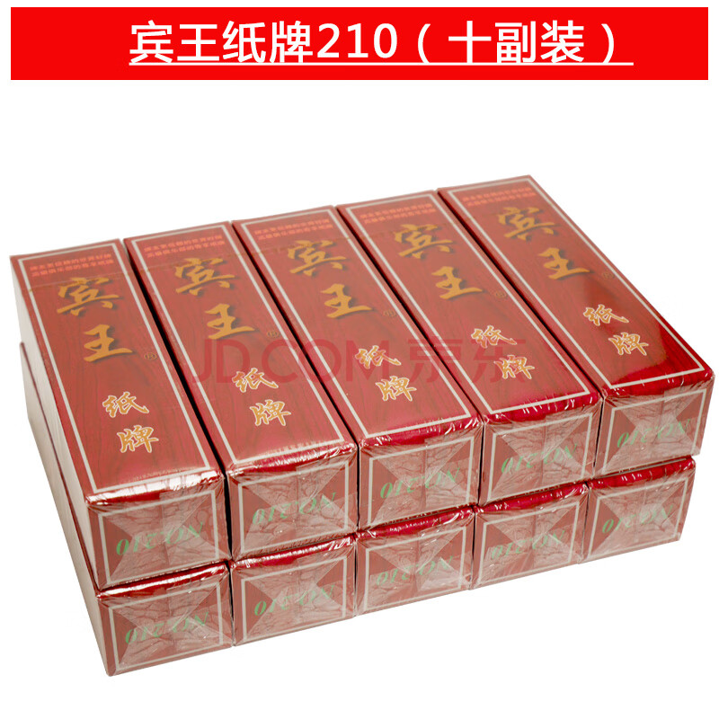 210 贰柒拾 【10副】