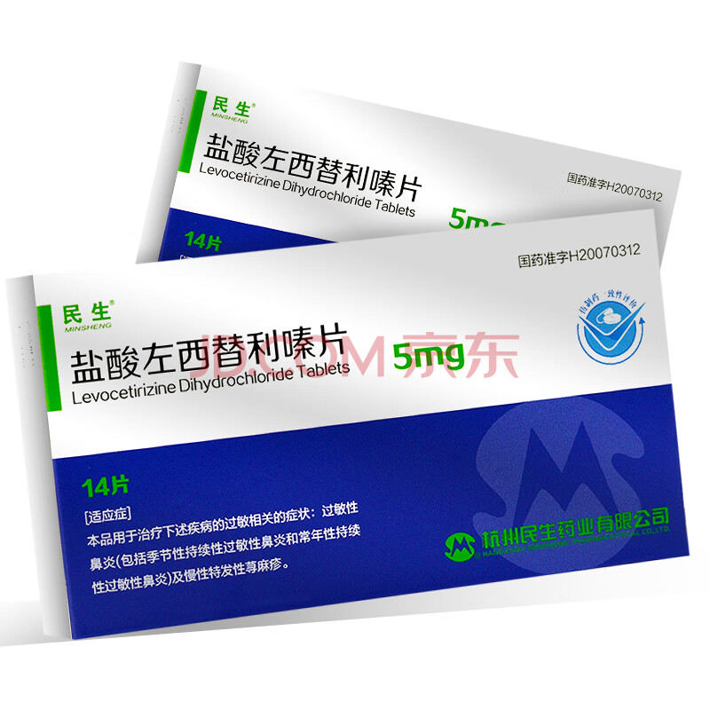 民生 盐酸左西替利嗪片 5mg*14片 1盒