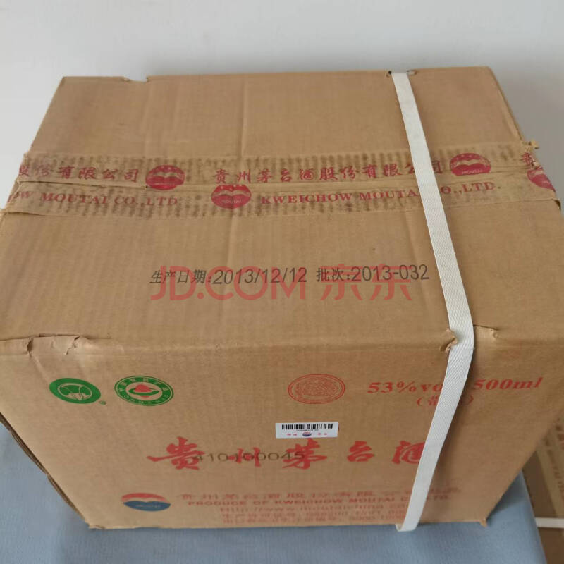 涉案资产-68-贵州茅台（12瓶装）2013年（一箱）