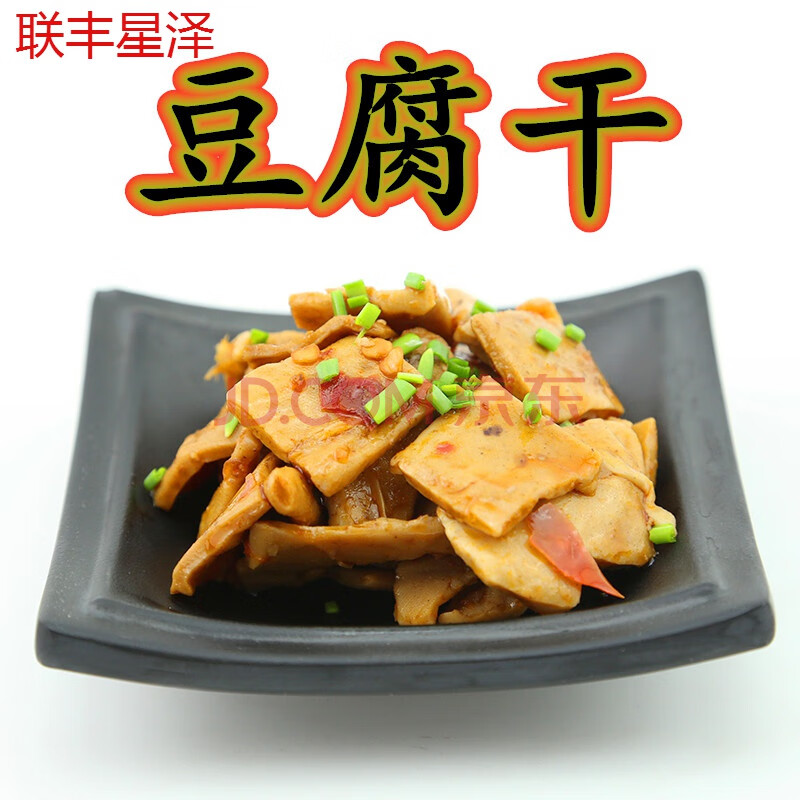 北幹 香菇豆乾 嫩豆乾500克混合口味休閒零食特產零食 【香菇豆乾燒烤