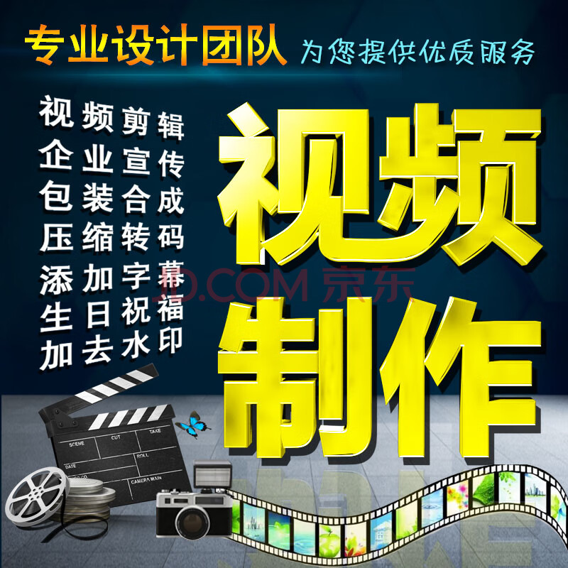 视频编辑制作代做ae模版修改处理定制片头片尾pr剪辑调色特效合成