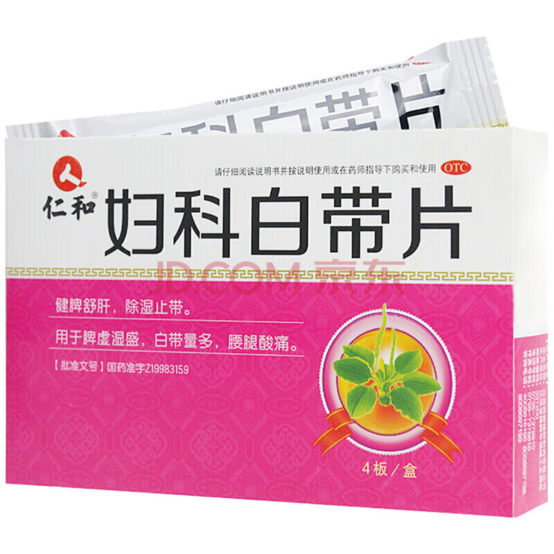 仁和 妇科白带片 48粒 白带量多腰腿酸痛