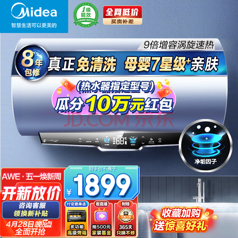 美的（Midea）内胆免清洗 出水断电电热水器60升储水式 电子镁棒 3200W变频涡旋速热大水量 F6032-GF5(HE),美的（Midea）内胆免清洗 出水断电电热水器60升储水式 电子镁棒 3200W变频涡旋速热大水量 F6032-GF5(HE),第1张