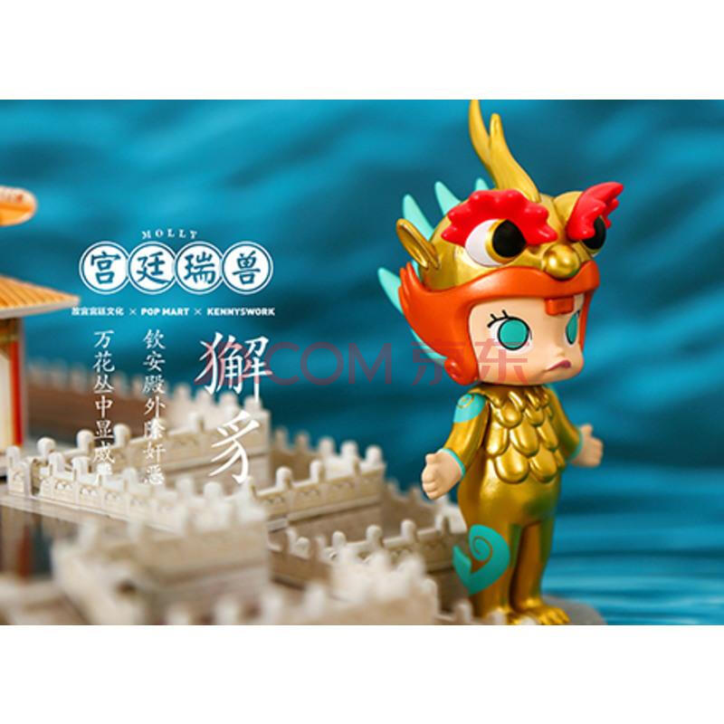molly娃娃宫廷瑞兽系列故宫格格molly手办pop mart泡泡玛特盲盒 獬豸