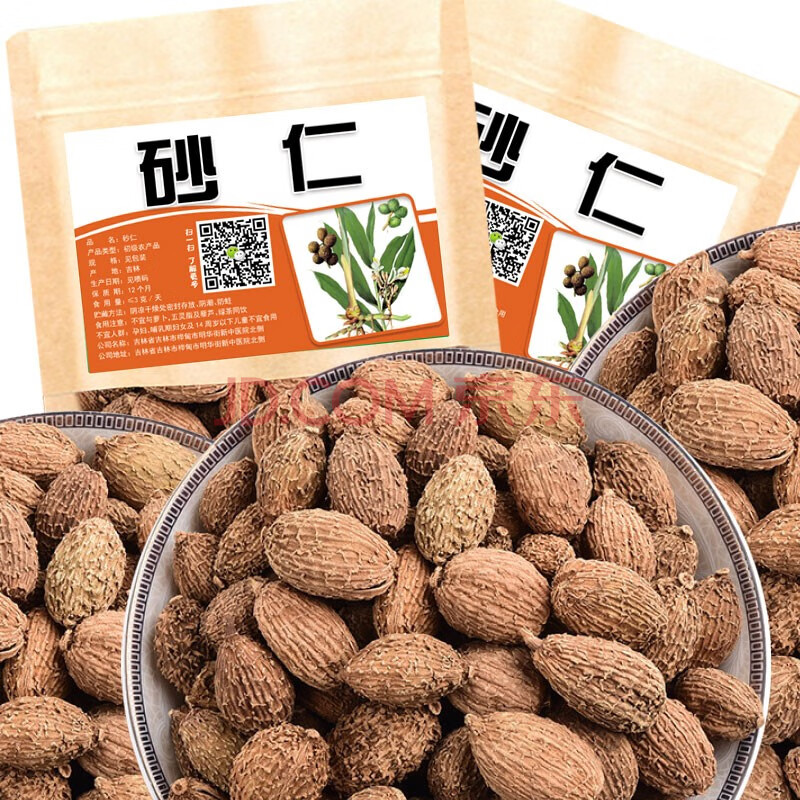 栢晟 砂仁 阳春特产 春砂仁 颗颗大颗粒 春沙仁干果砂仁米香料 砂仁