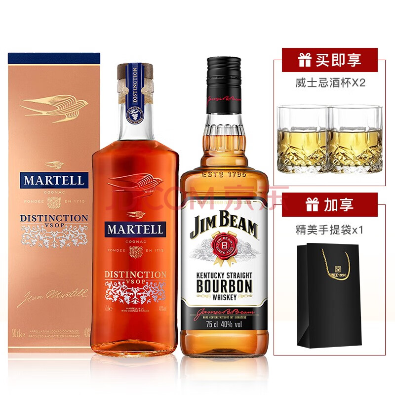 【正品保真】马爹利鼎盛500ml 干邑白兰地vsop 金宾波本威士忌 白占边