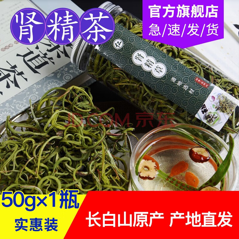 逸參堂 腎精茶 腎精草葉長白山天然男性滋補 50g/瓶 腎精茶 50g/瓶