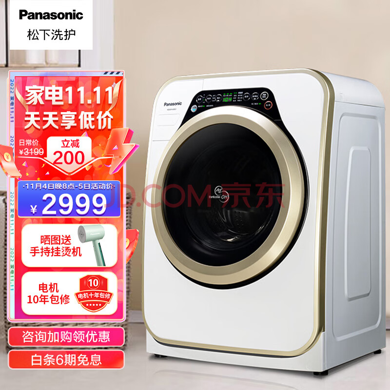 松下(Panasonic)滚筒洗衣机母婴 迷你小型3.2公斤 宝宝儿童内衣洗 光动银双除菌 特渍洗 XQG32-A312E【宝贝星】以旧换新