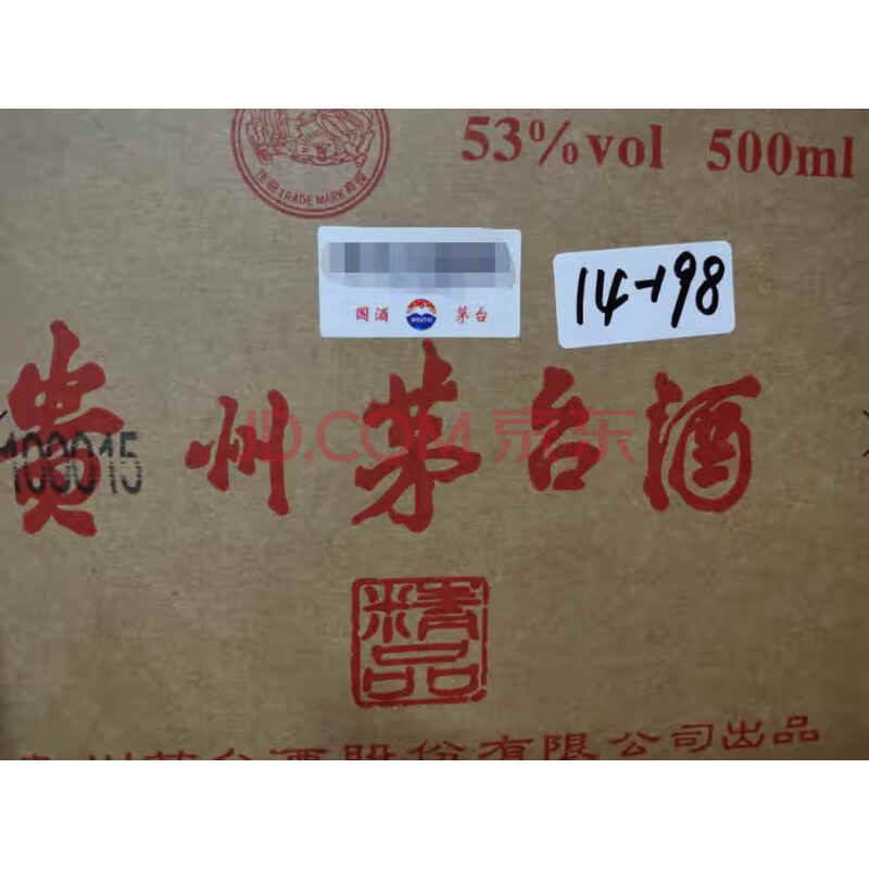 批次14-标的128贵州茅台酒53%vol 500ml精品-6瓶