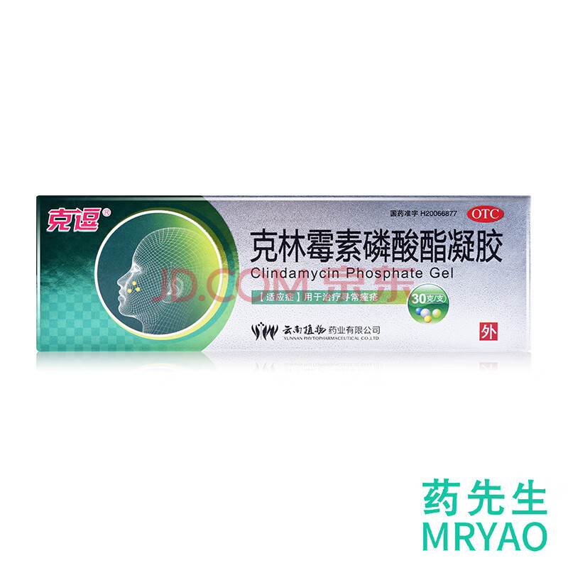 克逗 克林黴素磷酸酯凝膠 30g 閉口粉刺痤瘡黑頭祛痘外用軟藥膏 1盒裝