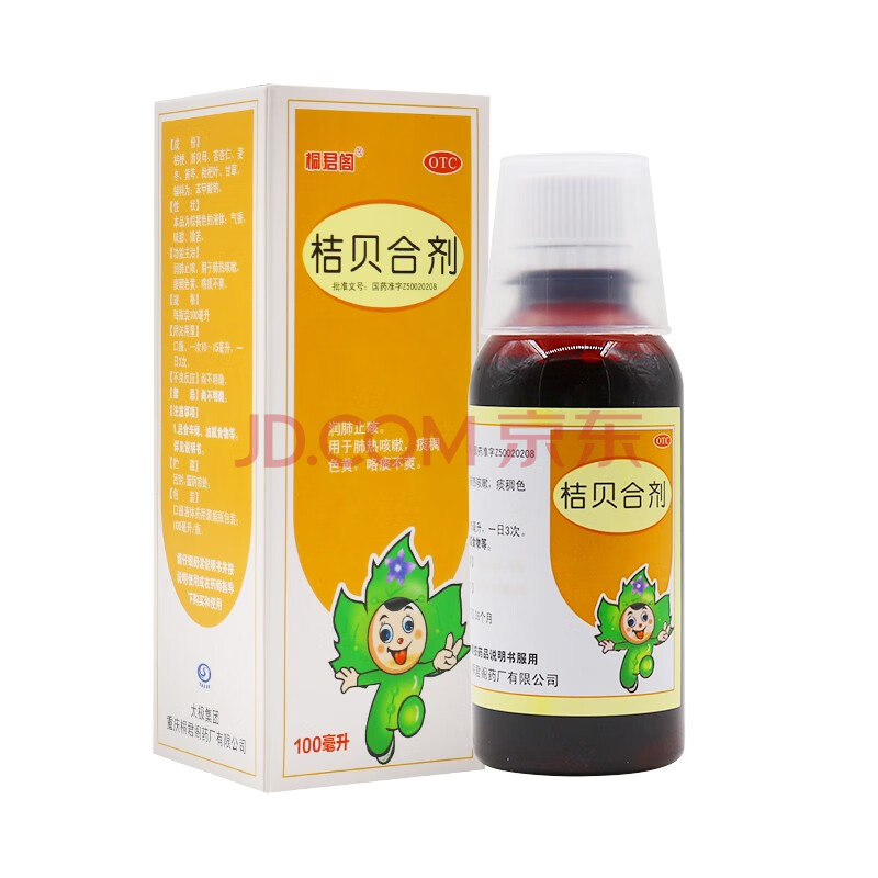 太极 桔贝合剂 100ml*1瓶/盒肺热咳嗽痰稠色黄咯痰不爽⑧