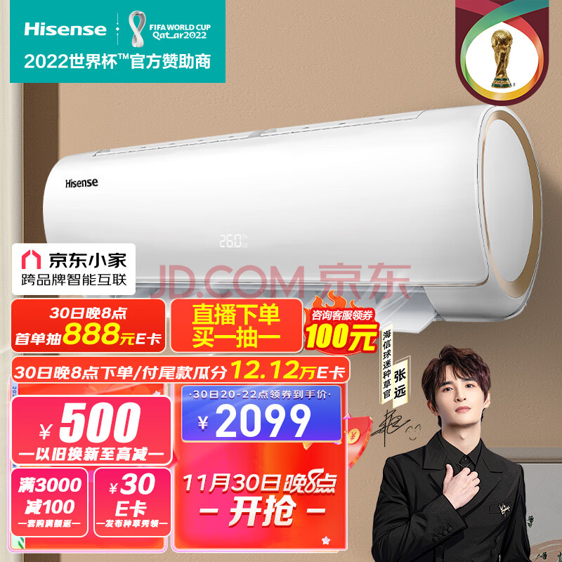 海信 (Hisense)1.5匹自然风 新一级能效变频冷暖APP智控壁挂式空调挂机 京东小家智能生态 KFR-33GWEF20A1,海信 (Hisense)1.5匹  自然风 新一级能效变频冷暖APP智控壁挂式空调挂机 京东小家智能生态 KFR-33GW/EF20A1,第1张