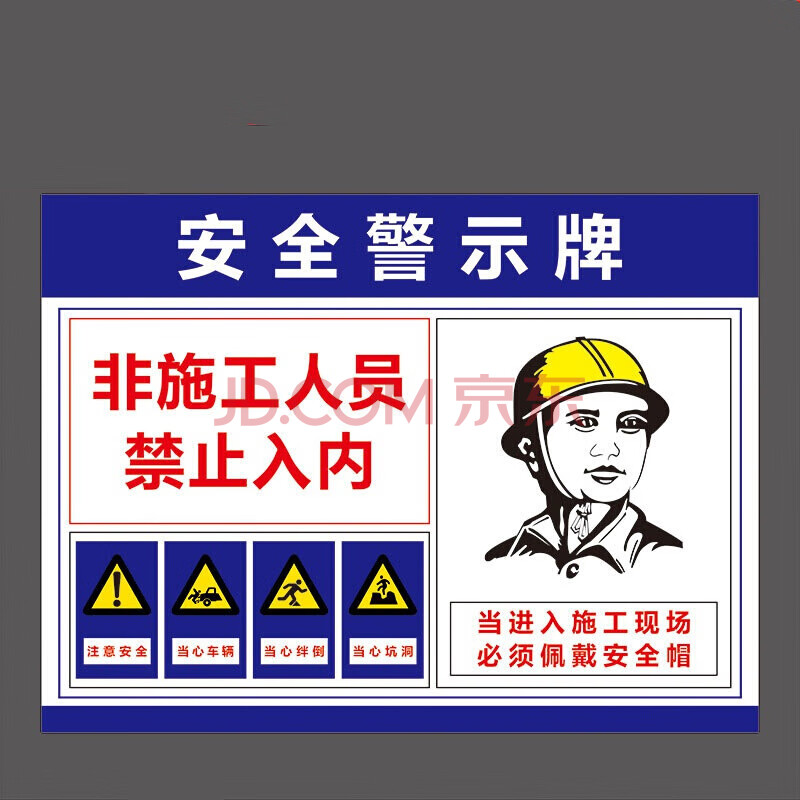 建築工地工程施工消安全標識牌警示牌標誌牌文明施工現場指示牌 機械