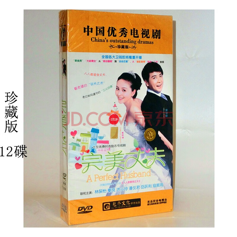 正版dvd電視劇幸福3 2老爸架到完美丈夫婚姻保衛戰新玉觀音生死依託