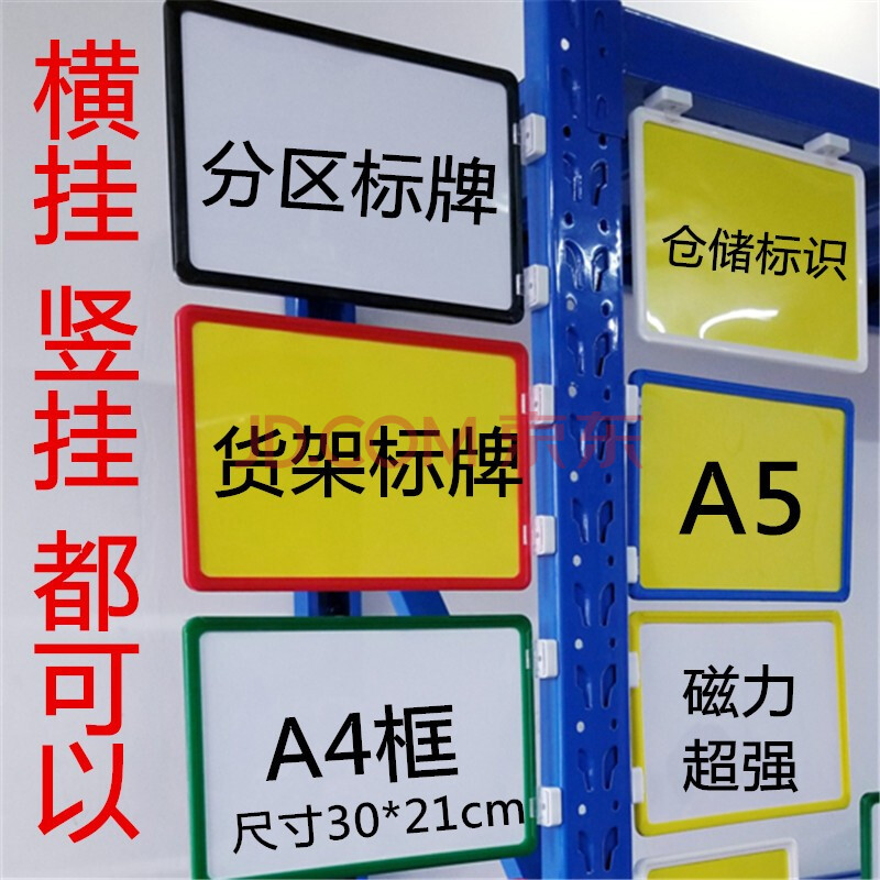 標籤牌倉庫物料卡貨架標示牌庫房貨位分類標識牌物料標貼倉儲標籤卡