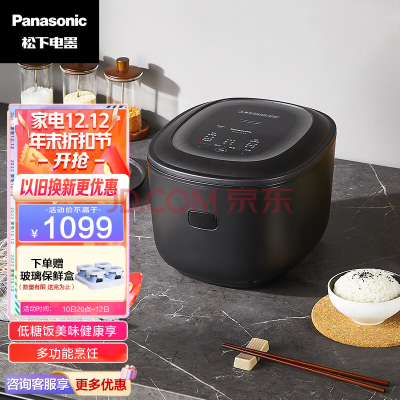 松下（Panasonic）真香煲 4L低糖电饭煲 IH家用电饭锅多功能烹饪 24H智能预约SR-HL151-KK,松下（Panasonic）真香煲 4L低糖电饭煲 IH家用电饭锅  多功能烹饪 24H智能预约SR-HL151-KK,第1张