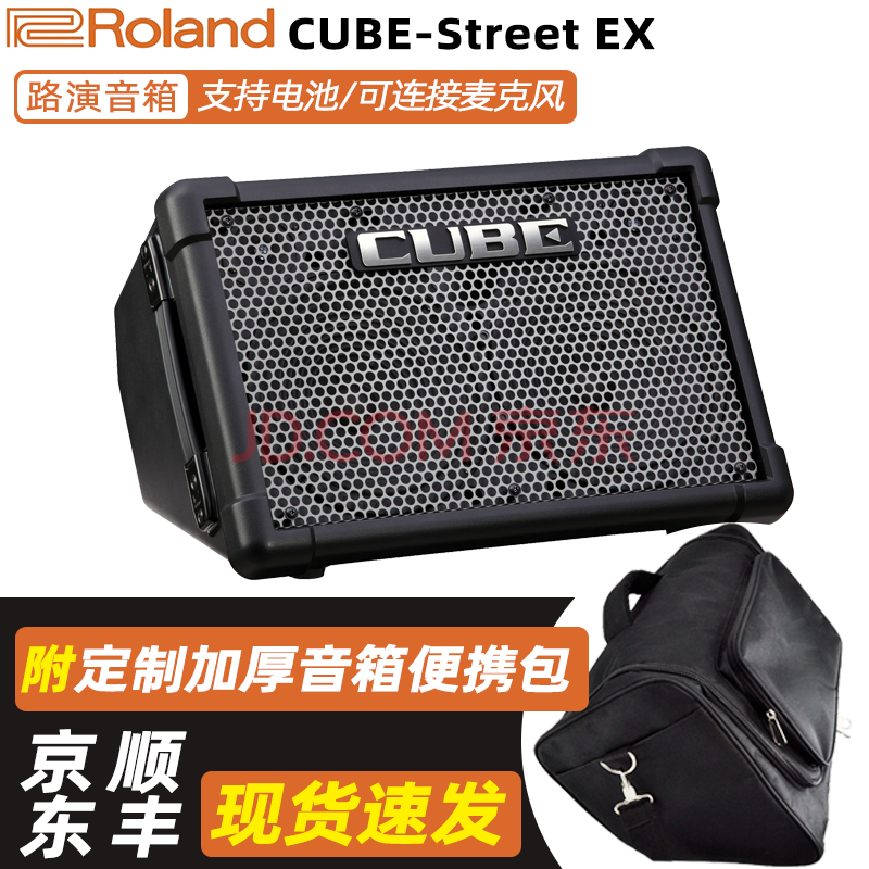 羅蘭cubestreetex便攜式彈唱音箱原聲木吉他電吉他街頭演出網紅款