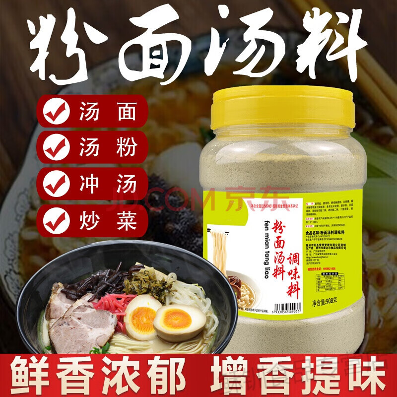 粉面湯料粉調料配方 大骨頭料包原味 湯粉王煮粉湯料商用