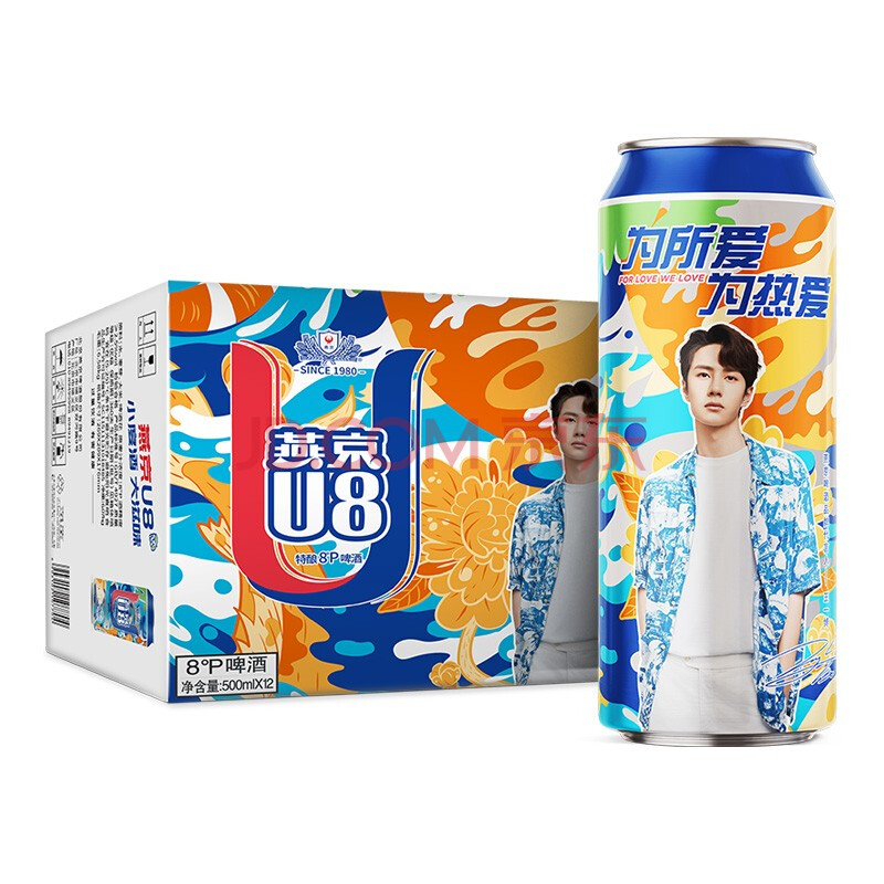 燕京啤酒 8度 小度酒u8啤酒500ml*12听 王一博定制款 整箱装