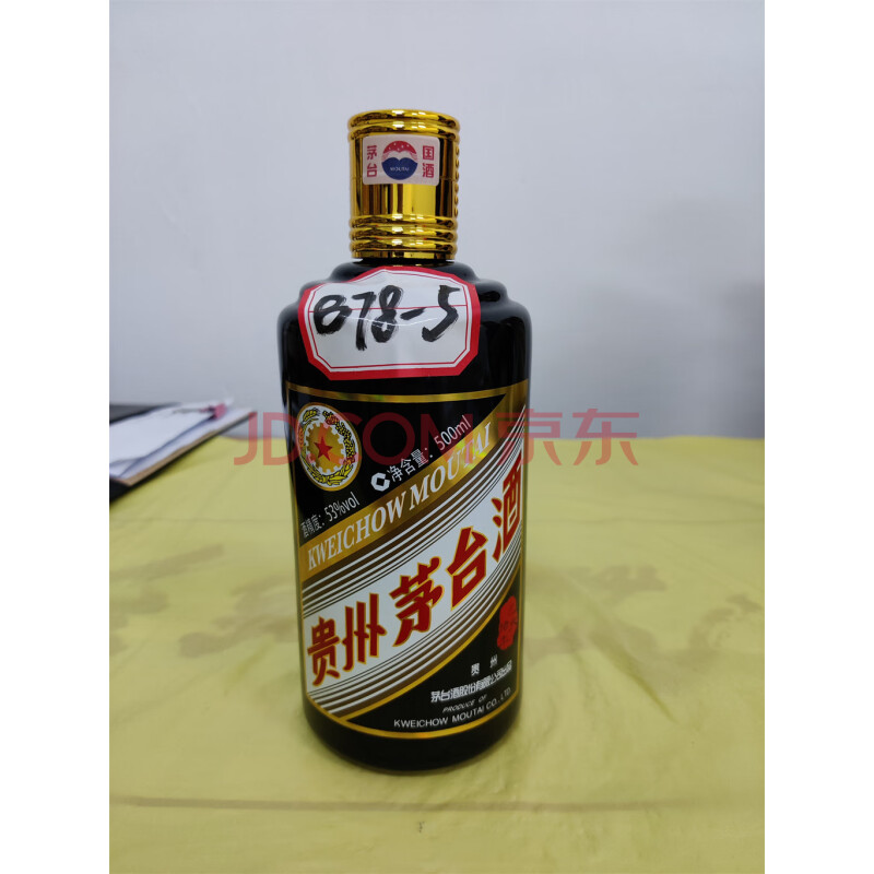 B78-5：贵州茅台酒2018年；“猪年生肖”；500ml；不带杯；53%Vol 1瓶