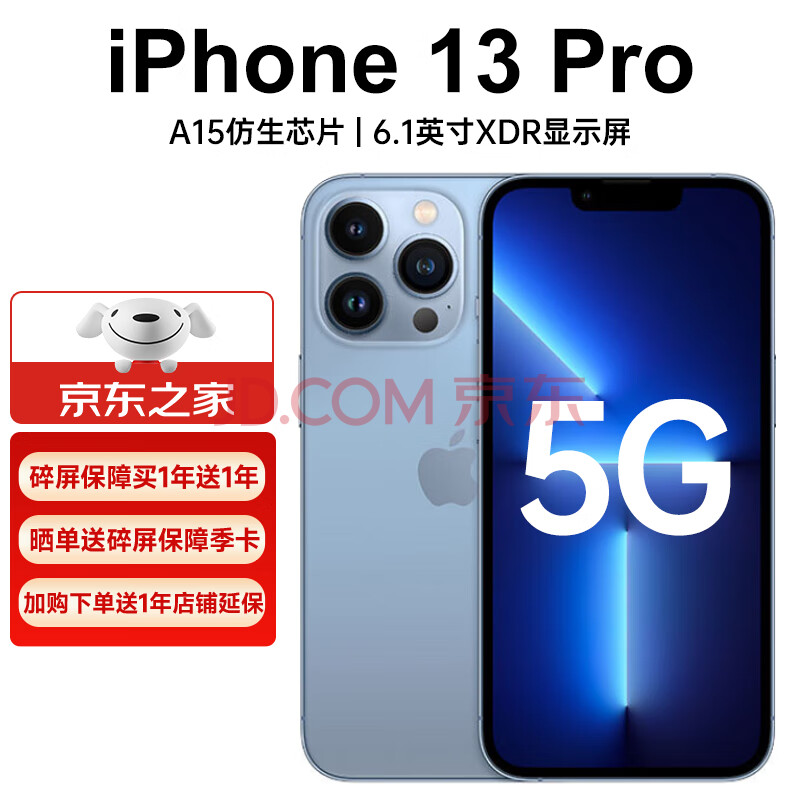 【京东之家】Apple 苹果 iPhone 13 Pro（A2639）苹果13pro 5G全网通手机 128G 远峰蓝色 套装一：搭配90天碎屏保障,【京东之家】Apple 苹果 iPhone 13 Pro（A2639）苹果13pro 5G全网通手机 128G 远峰蓝色 套装一：搭配90天碎屏保障,第1张