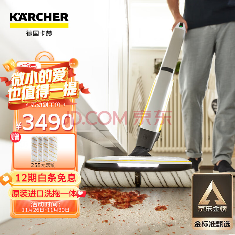 KARCHER德国卡赫 无线智能洗地机 洗扫拖一体机清洁机家用电动拖把 拖擦地 欧洲原装进口FC7,KARCHER德国卡赫 无线智能洗地机 洗扫拖一体机清洁机家用电动拖把 拖擦地 欧洲原装进口FC7,第1张