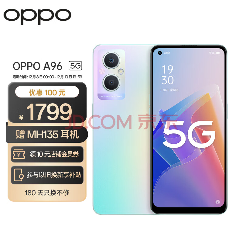 OPPO A96 8GB+256GB 琉璃幻彩 小星环 呼吸灯 高通八核5G芯片 33W快充 OLED超清屏 拍照5G手机oppoa96,OPPO A96 8GB+256GB 琉璃幻彩 小星环 呼吸灯 高通八核5G芯片 33W快充 OLED超清屏 拍照5G手机oppoa96,第1张