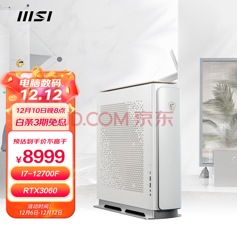 微星(MSI)P100A 英特尔12代i7 设计师游戏台式办公电脑电竞主机(i7-12700F 16G RTX3060 12G独显 1T固态),微星(MSI)P100A 英特尔12代i7 设计师游戏台式办公电脑电竞主机  (i7-12700F 16G RTX3060 12G独显 1T固态),第1张