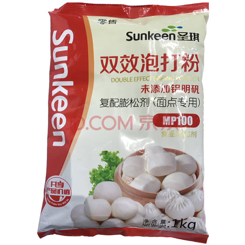 圣琪双效泡打粉 10*1kg