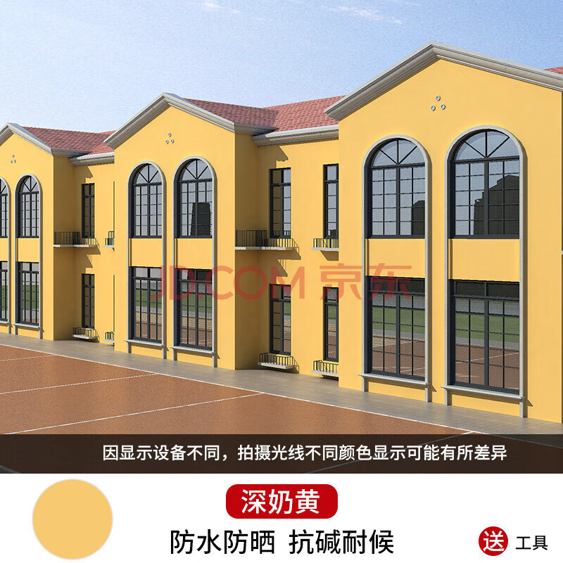 定制外墙乳胶漆外墙漆防水防晒涂料白彩色室外别墅乡村墙面漆油漆 深