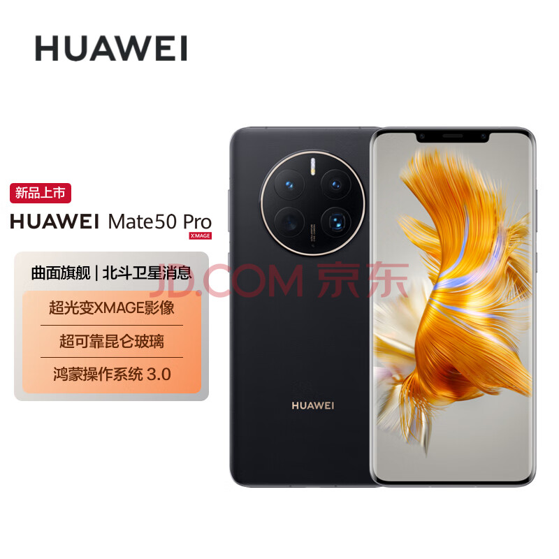 HUAWEI Mate 50 Pro 曲面旗舰 昆仑玻璃 超光变XMAGE影像 北斗卫星消息512GB 昆仑破晓 华为鸿蒙手机,HUAWEI Mate 50 Pro 曲面旗舰 昆仑玻璃 超光变XMAGE影像 北斗卫星消息  512GB 昆仑破晓 华为鸿蒙手机,第1张