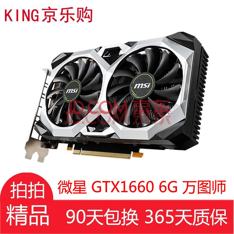 1660s 1660ti gaming吃雞顯卡 微星msi gtx1660 6g 萬圖師顯卡