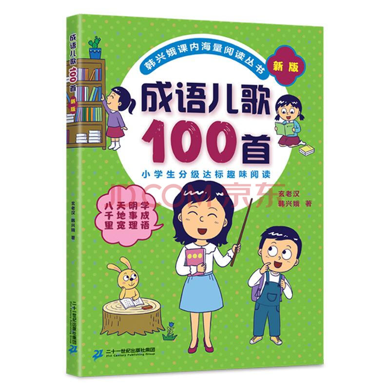 10) 正版圖書保證質量,七天無理由退貨讓您購物無憂 京 東 價 累計