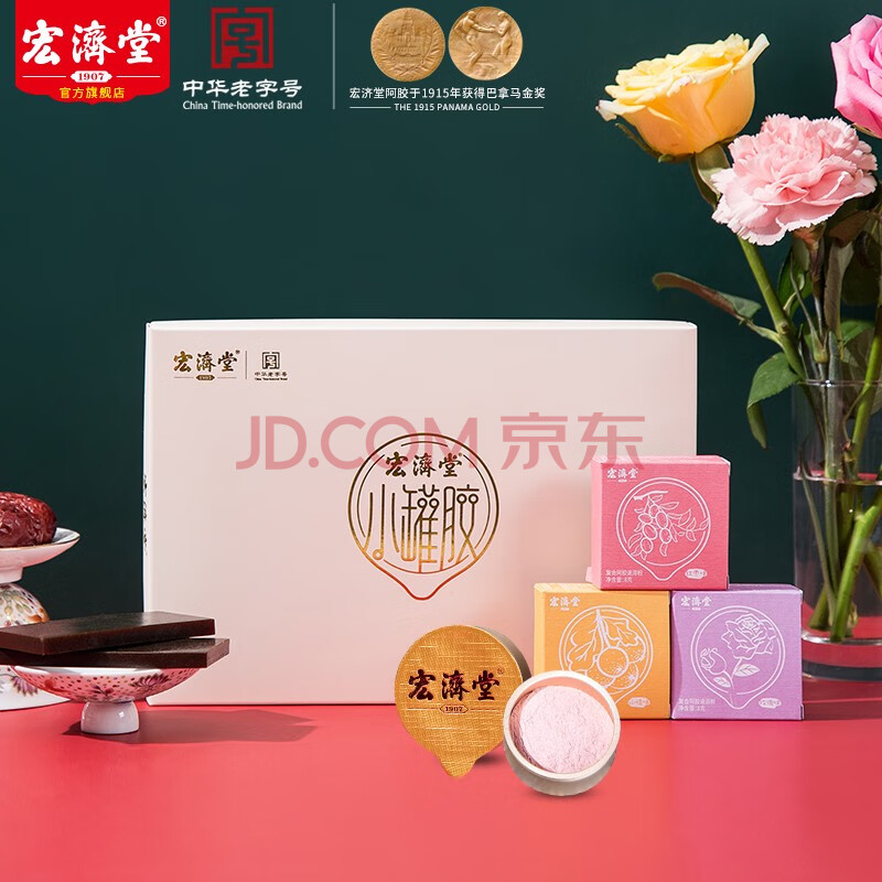 【健康礼盒】宏济堂阿胶粉阿胶速溶粉48克【12期免息】【1915年巴拿马
