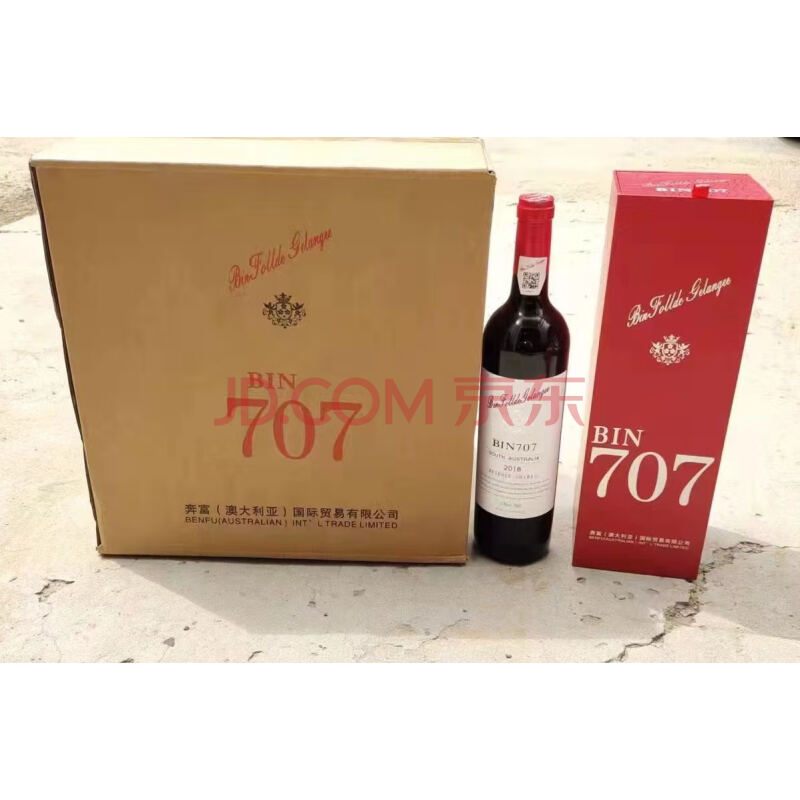 处置资产-奔富707干红葡萄酒 750ML 20箱（120瓶）