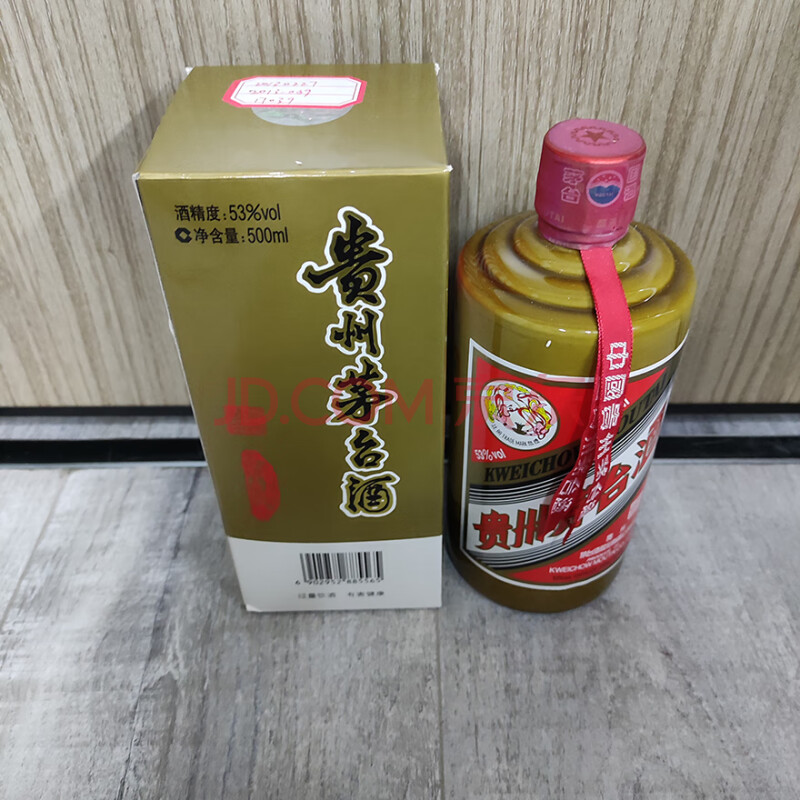 标的二十九   2013年贵州飞天茅台酒国yan 53度500ML 1瓶