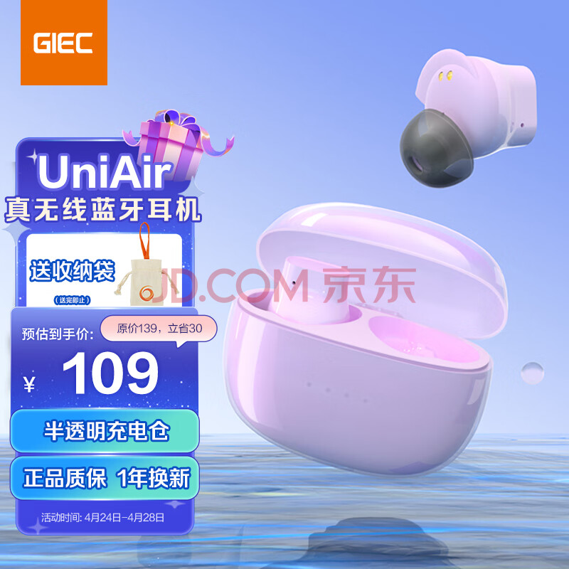 GIEC UniAir 真无线蓝牙耳机 入耳式迷你隐形降噪豆软耳塞 音乐运动跑步耳机 通用苹果安卓手机 潋滟紫,GIEC UniAir 真无线蓝牙耳机 入耳式迷你隐形降噪豆软耳塞 音乐运动跑步耳机 通用苹果安卓手机 潋滟紫,第1张