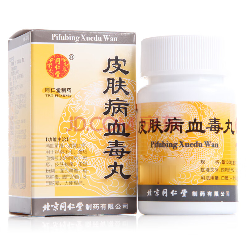 同仁堂 皮肤病血毒丸200丸/盒 清血解毒消肿止痒雀斑粉刺 1盒装 关注