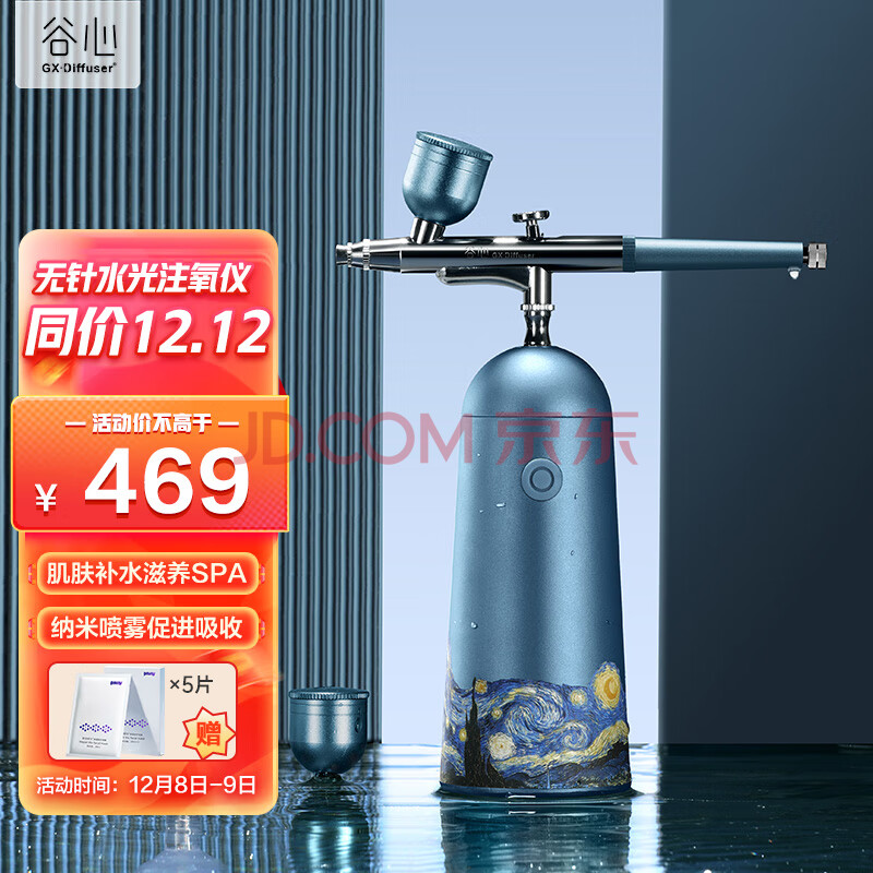 谷心（GX.Diffuser）注氧仪家用纳米喷雾器保湿补水仪美容仪面部水光针仪器生日礼物女送老婆新年圣诞礼物,谷心（GX.Diffuser）注氧仪家用纳米喷雾器保湿补水仪美容仪面部水光针仪器生日礼物女送老婆新年圣诞礼物,第1张