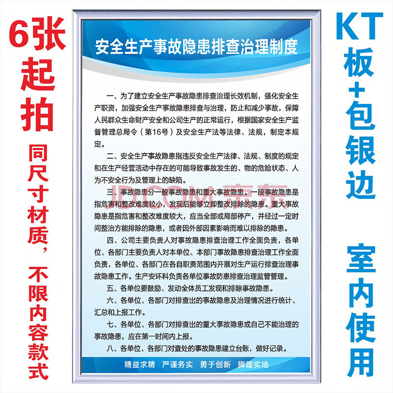 企業安全生產管理制度工廠機器操作消防安全上牆制度車間安全操作規程