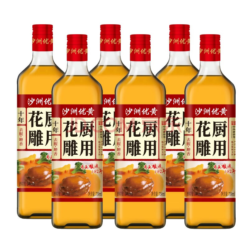 沙洲优黄 十年厨用花雕750ml*6 去腥增香 烹饪料酒 糯米酿制