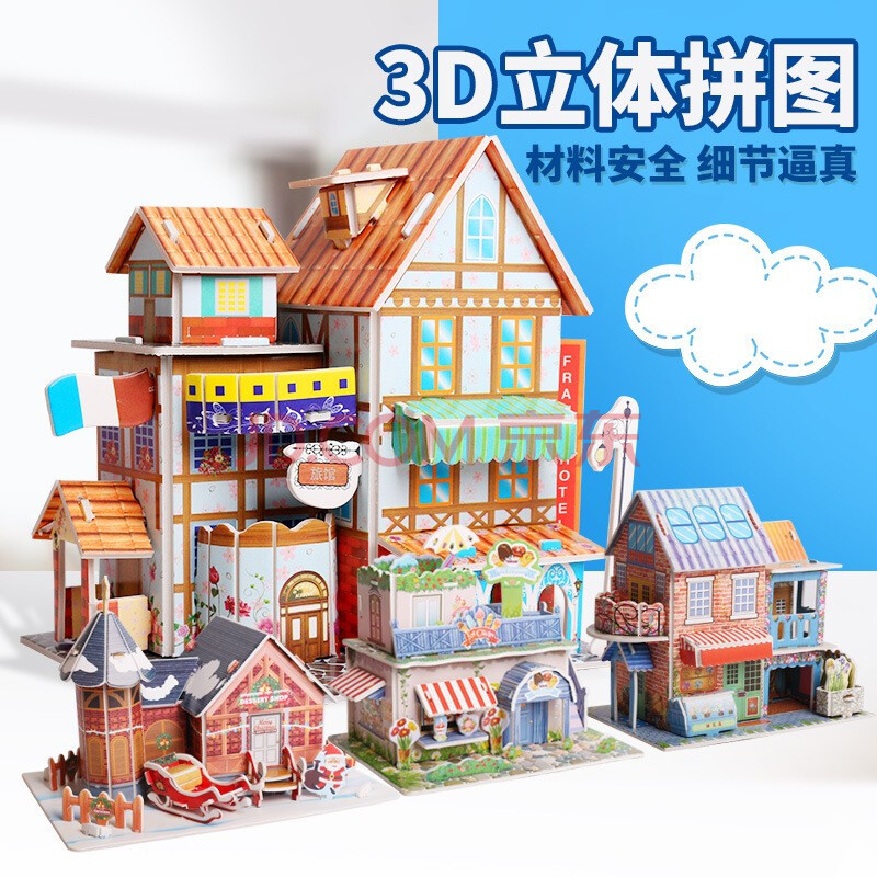 吉米兔（JIMITU） 3d立体拼图纸质diy圣诞模型儿童房屋汽车飞机玩具 乡间小屋 一个装
