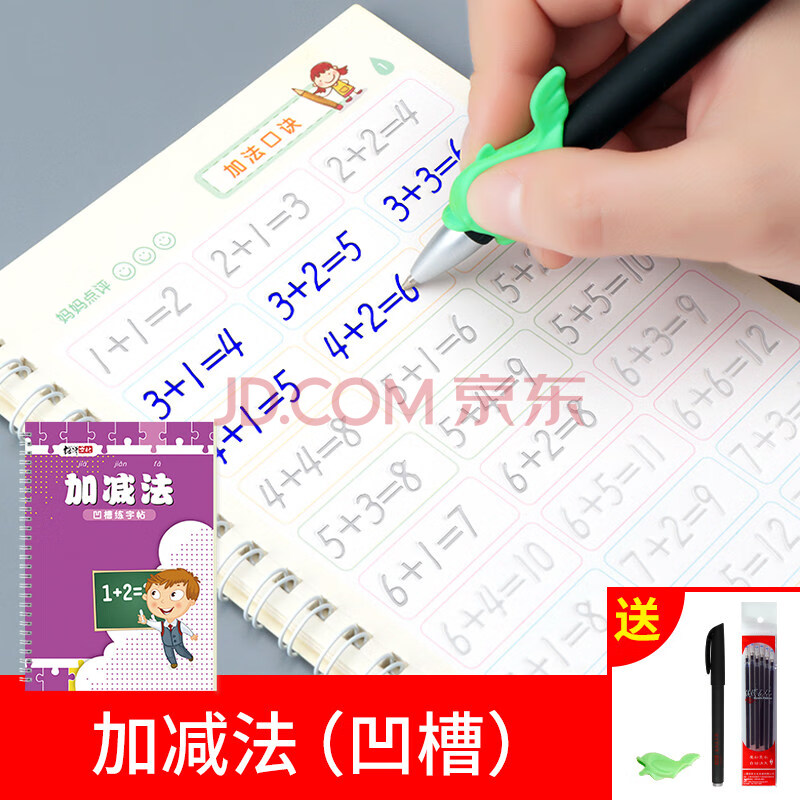 兒童描字本 小學生初學者凹凸筆畫筆順練字帖幼兒園數學加減法描紅本