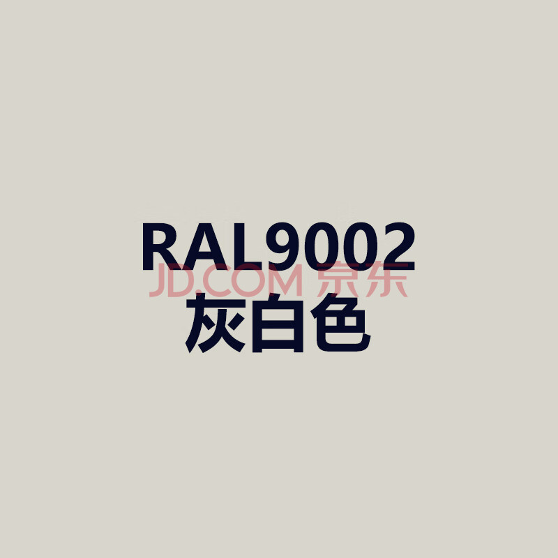 漆先生 自喷漆ral8029珍珠铜棕色金属ral9001彩黄色ral9002灰白色 ral